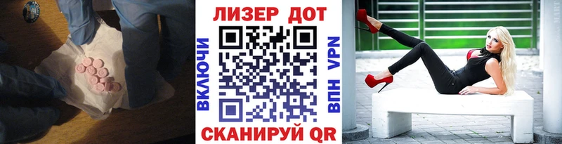 ЛСД экстази кислота  маркетплейс состав  Кольчугино 